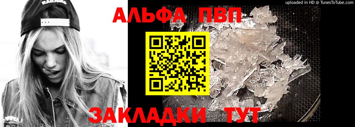 A PVP Crystall Павлово
