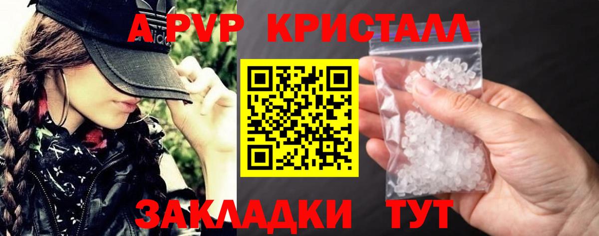 Павлово  Alfa_PVP мука  Alfa_PVP кристаллы  Вход с VPN 