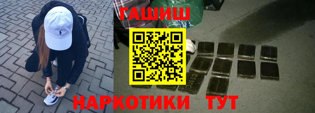Гашиш hashish  ГАШ  Гашиш hashish  Павлово  Вход с VPN 
