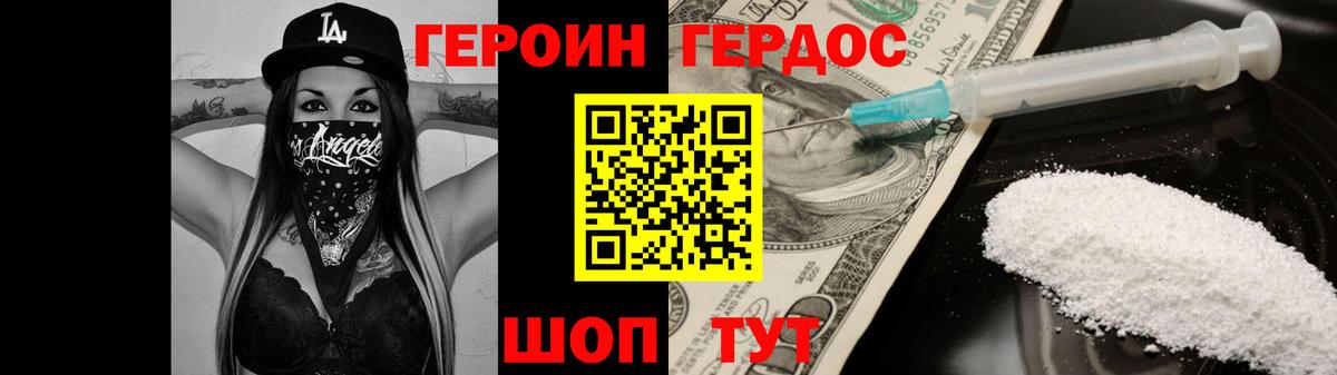 Павлово  ГЕРОИН хмурый  Вход с VPN 