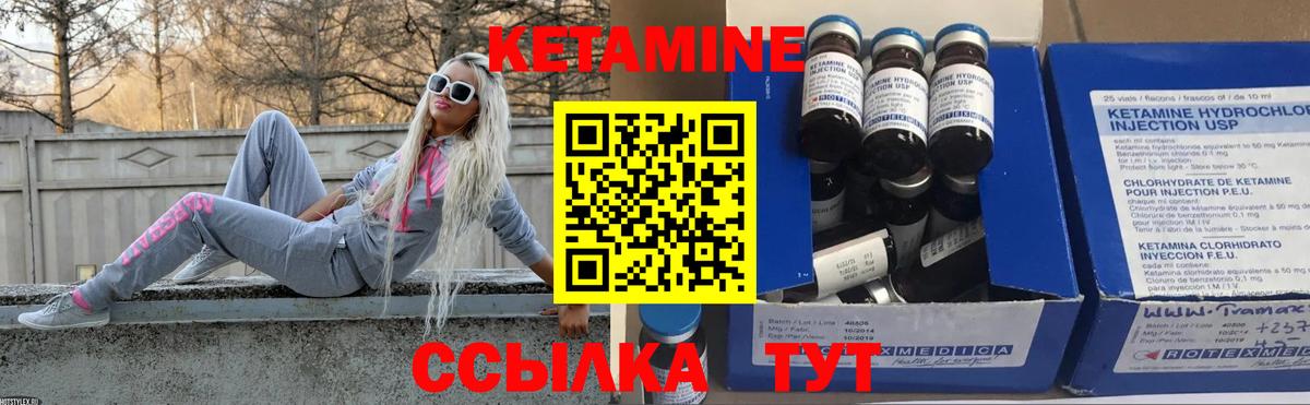 Павлово  КЕТАМИН VHQ  Кетамин ketamine  мега сайт  Вход с VPN 