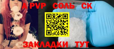 кокаин перу Ставрополь