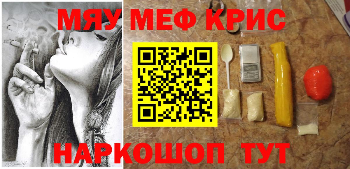 МЯУ-МЯУ мяу мяу  как найти   Павлово  Мефедрон  Вход с VPN  Меф 