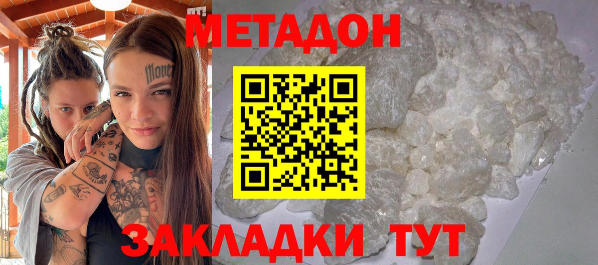 omg tor  МЕТАДОН мёд  Вход с VPN  Павлово 