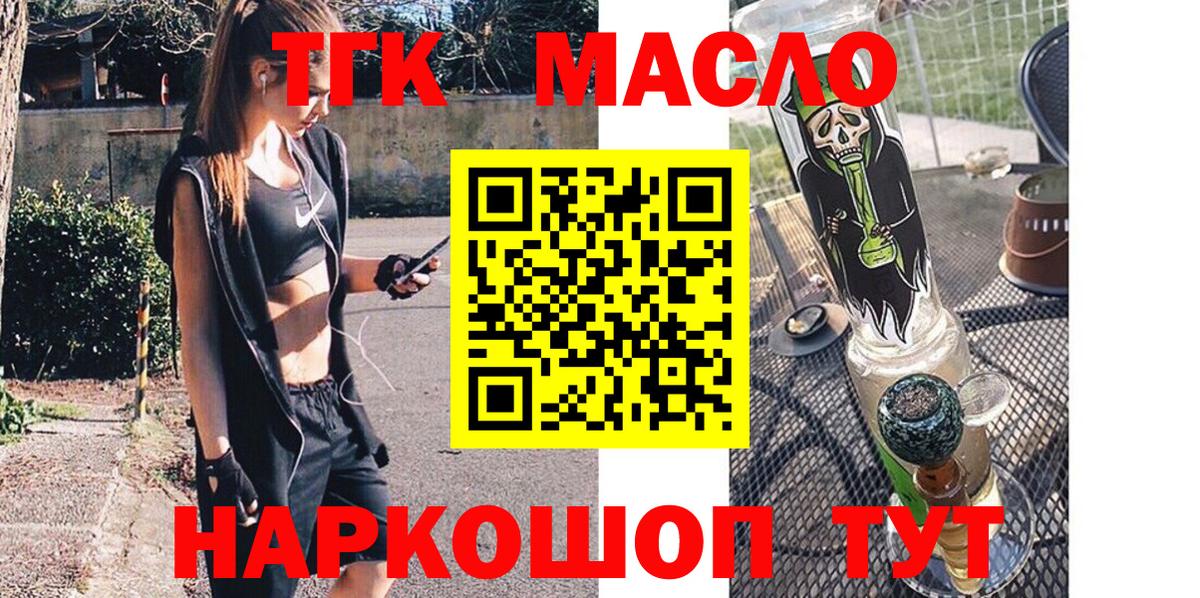 Дистиллят ТГК концентрат  Вход с VPN  Павлово 