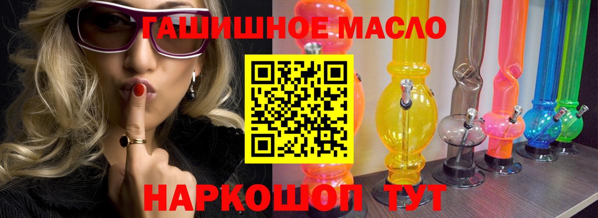 ТГК жижа Павлово