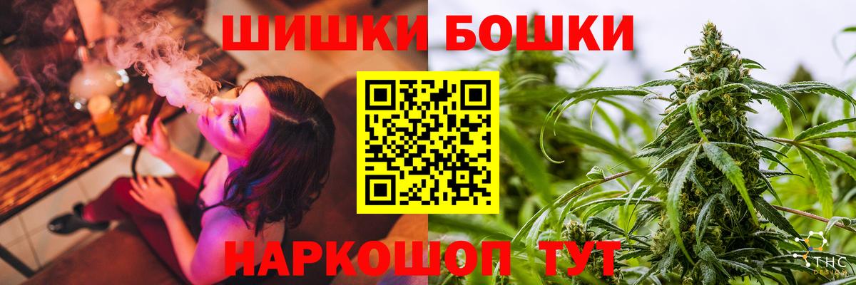Бошки Шишки конопля  Вход с VPN  Павлово  Конопля индика 